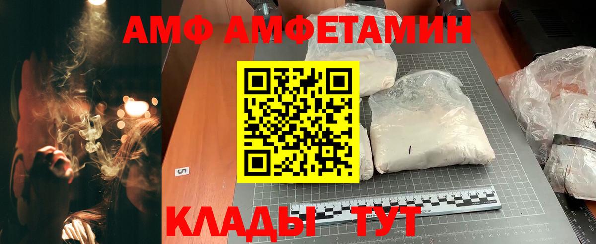 Amphetamine 97% Еманжелинск