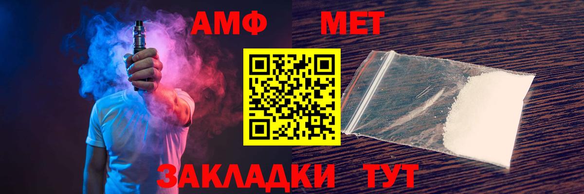 АМФЕТАМИН 97%  Amphetamine  Еманжелинск  АМФ  Вход с VPN 