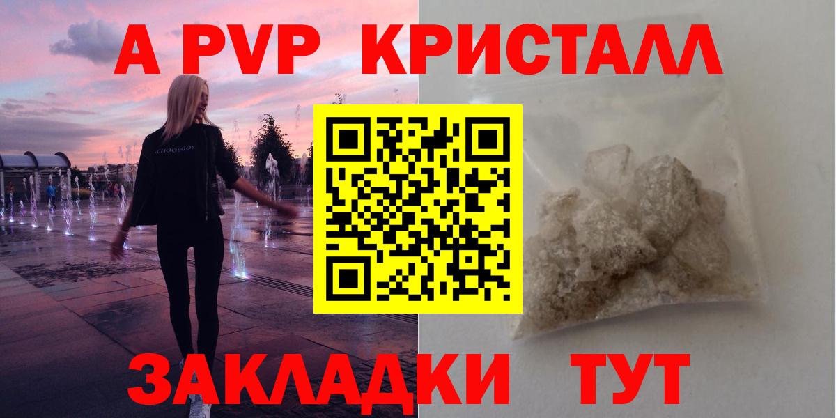 A PVP СК  Alfa_PVP мука  Вход с VPN  Еманжелинск  Alpha-PVP кристаллы 