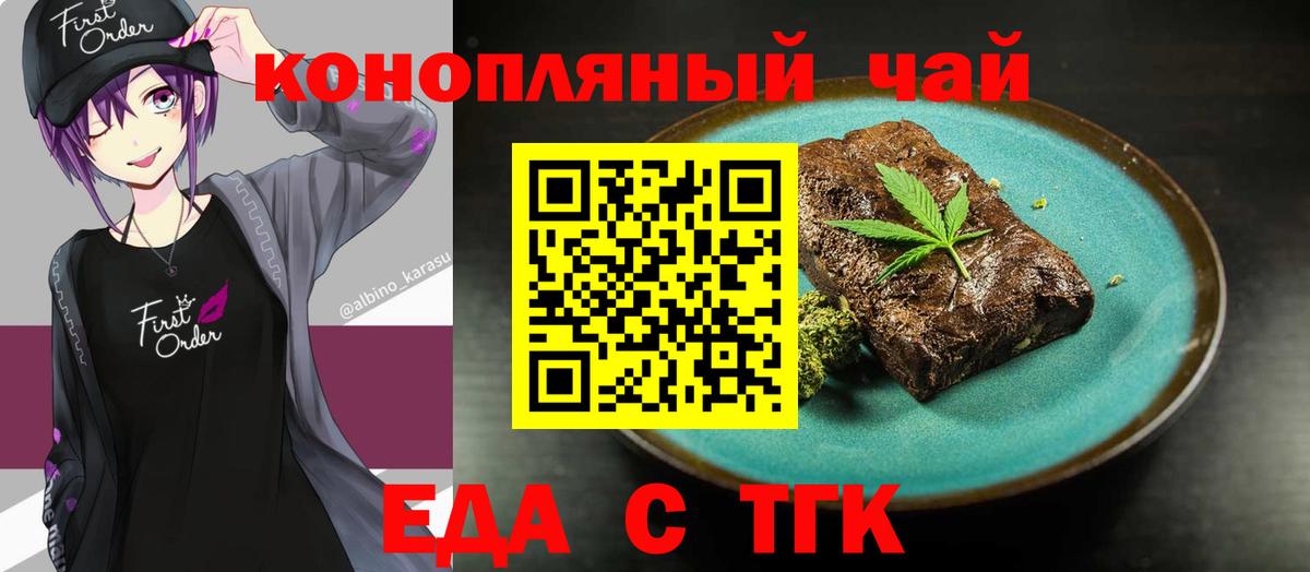 Canna-Cookies конопля  Вход с VPN  Еманжелинск 