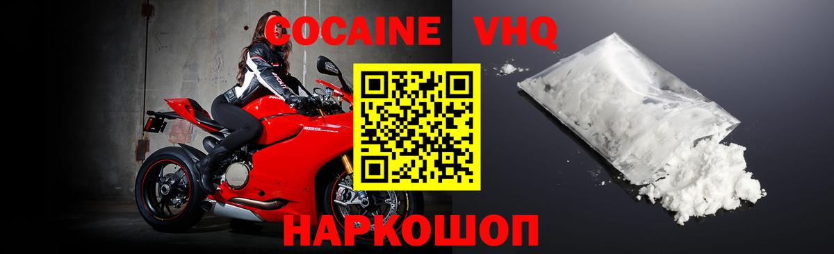 Кокаин FishScale Еманжелинск