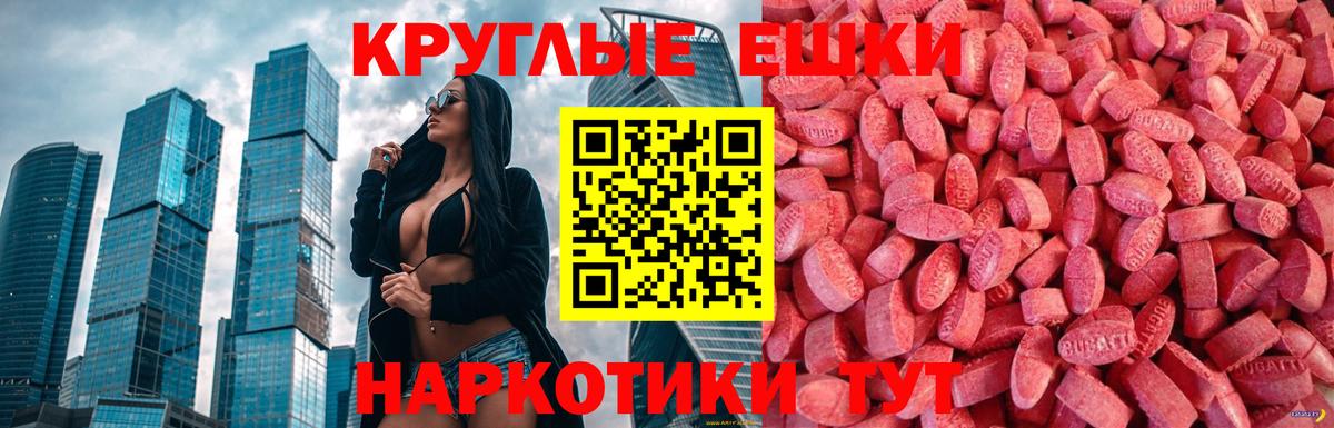 Еманжелинск  ЭКСТАЗИ таблы  ЭКСТАЗИ  Вход с VPN  ссылка на мегу tor  ЭКСТАЗИ 300 mg 