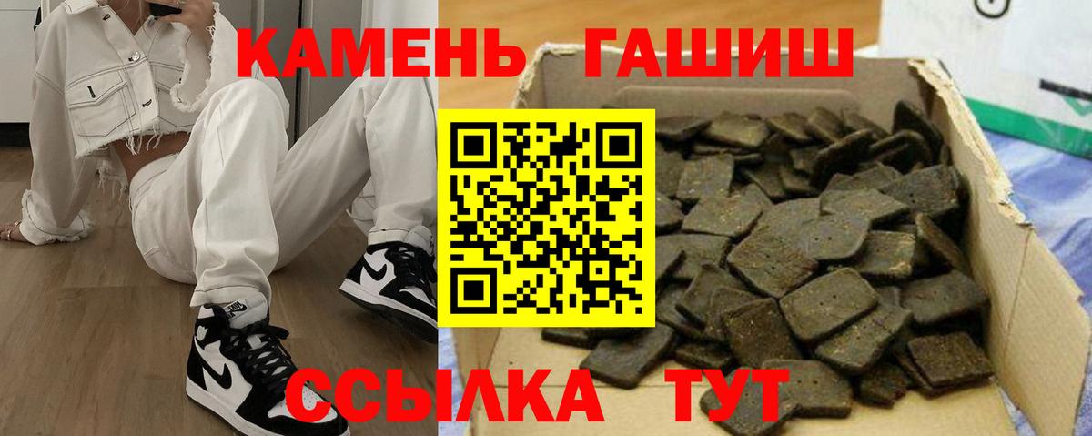 Гашиш  Гашиш хэш  Еманжелинск  Вход с VPN  Гашиш VHQ 