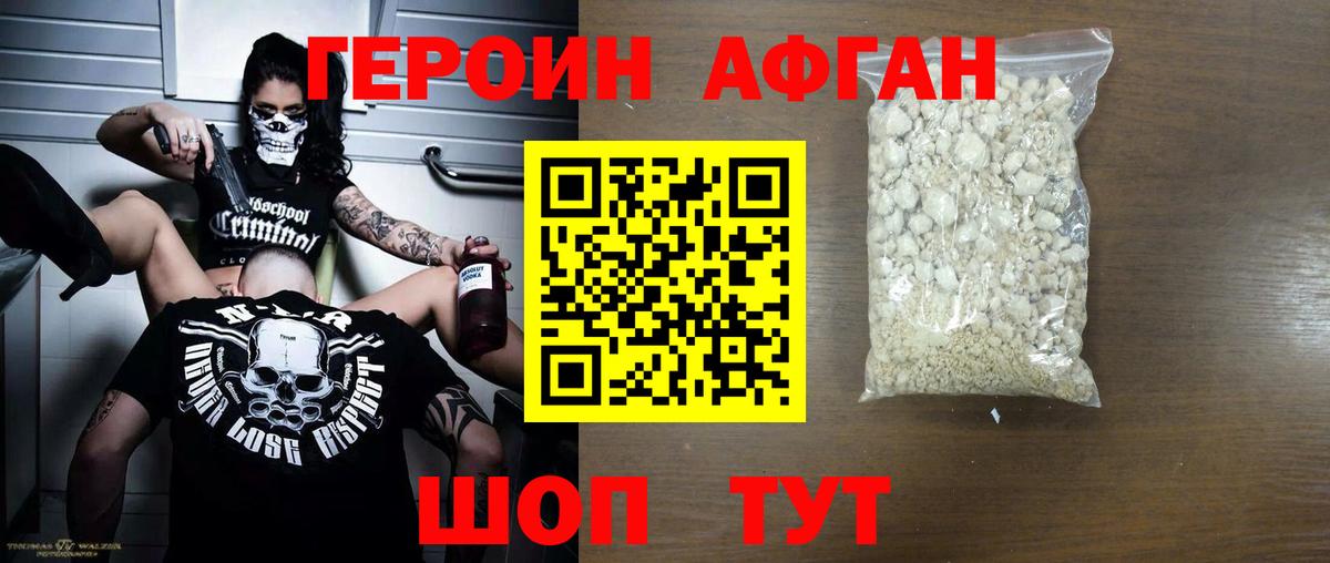 Героин белый  Вход с VPN  Еманжелинск 