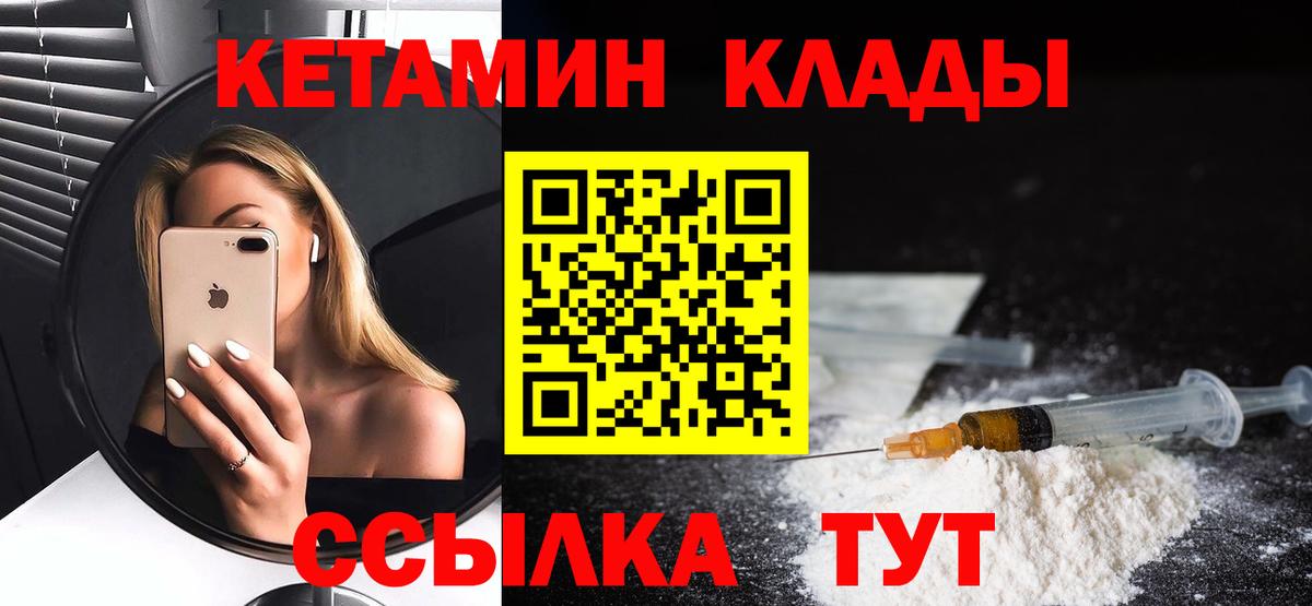 Еманжелинск  КЕТАМИН ketamine  КЕТАМИН ketamine  Вход с VPN 