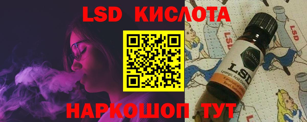 ЛСД экстази кислота  Вход с VPN  Лсд 25 экстази кислота  Еманжелинск 