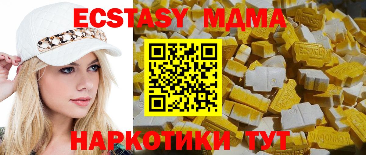 МДМА VHQ Еманжелинск
