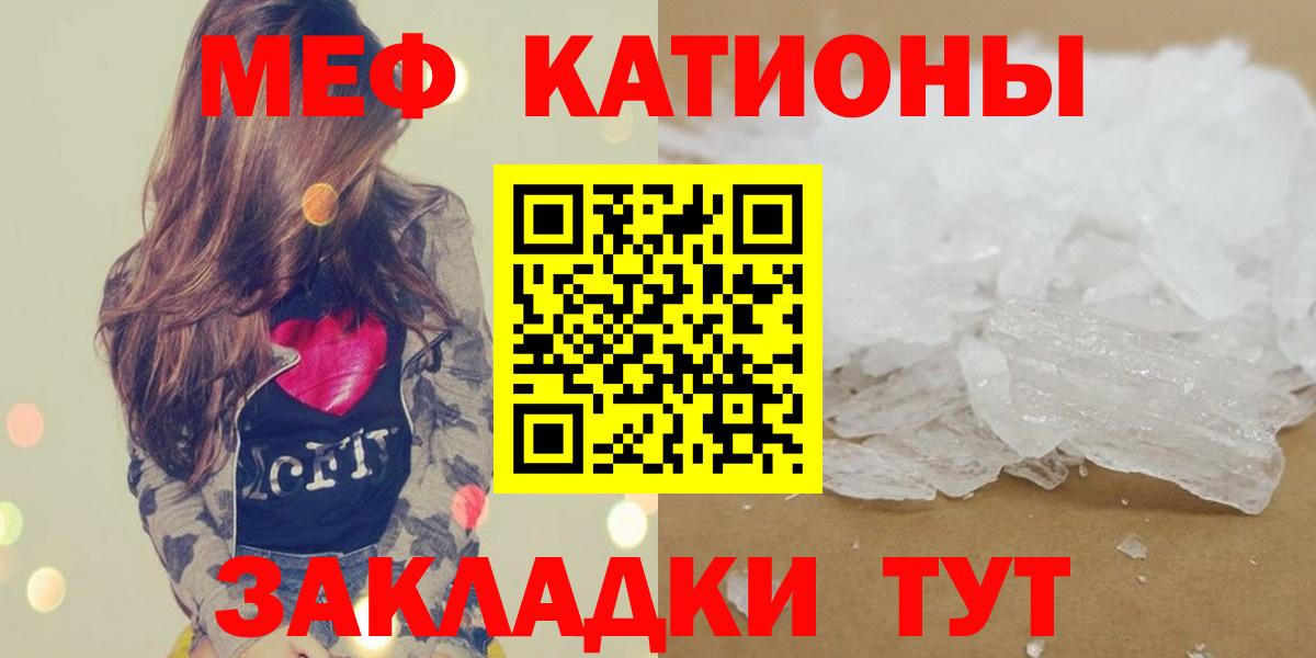 Мефедрон  МЯУ-МЯУ мяу мяу  Вход с VPN  Еманжелинск 