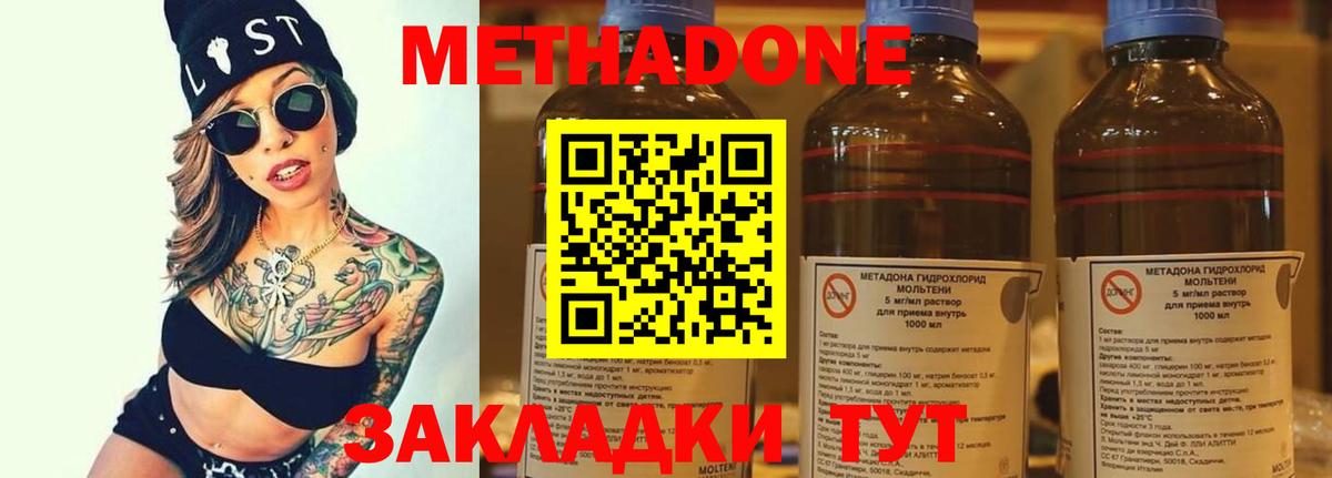 Еманжелинск  МЕТАДОН methadone  Вход с VPN  МЕТАДОН кристалл 