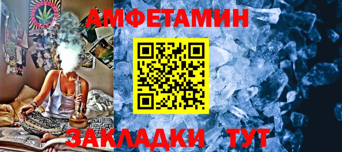 Метамфетамин мет Еманжелинск