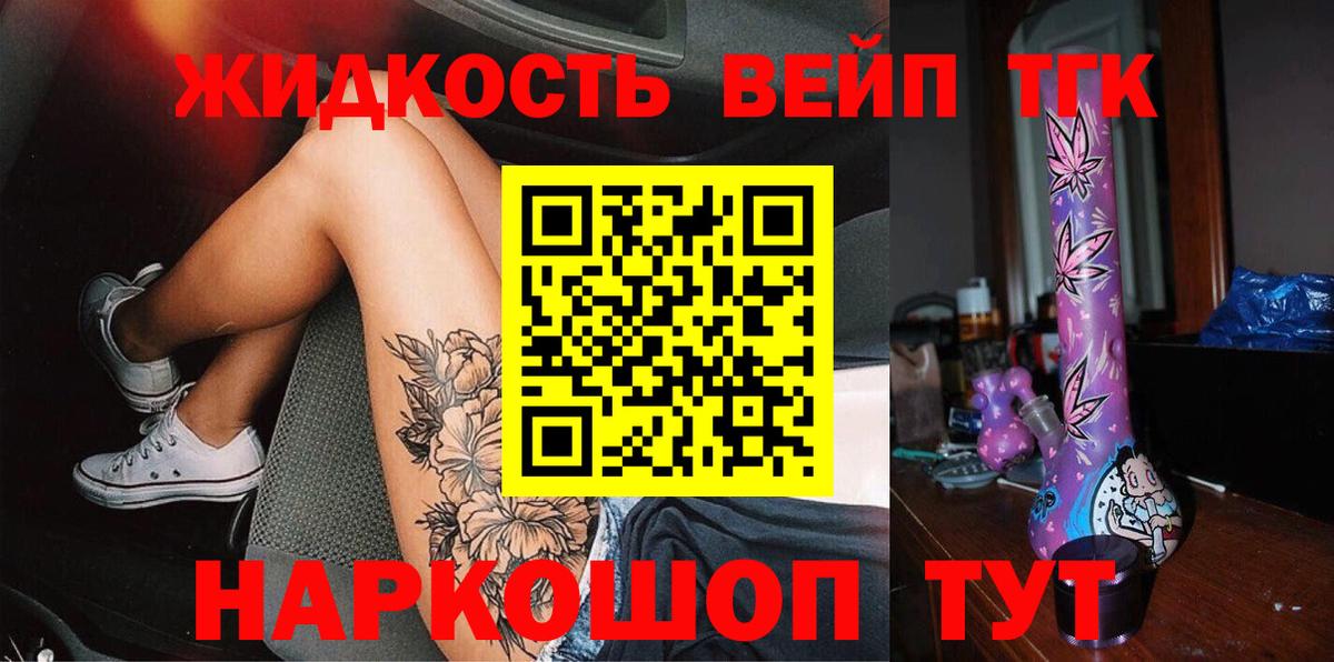 Еманжелинск  блэк спрут рабочий сайт  Вход с VPN  ТГК вейп 