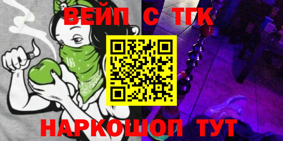 ТГК THC oil Еманжелинск